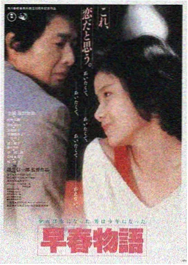 七武士 日本电影